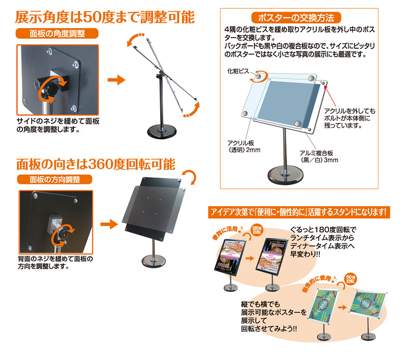 Tokisei Faacs150 B4b、faacs150 B4w フリーアングルアクリルスタンド150タイプ ｜販促資材・サイン用照明機材