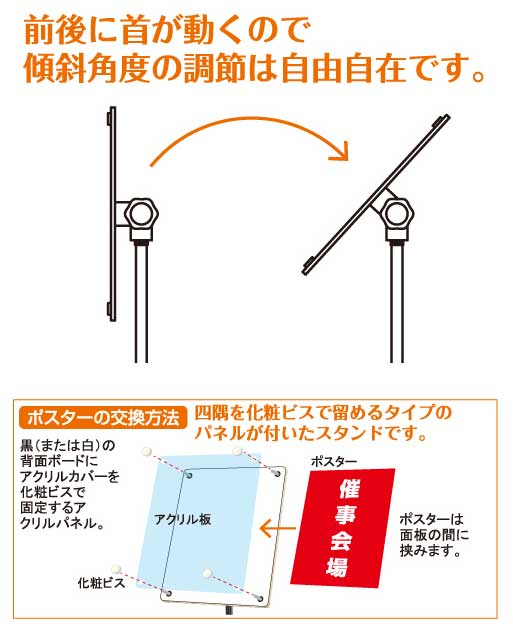 TOKISEI INFA80-A3YB、INFA80-A3YW インフォメーションアクリル