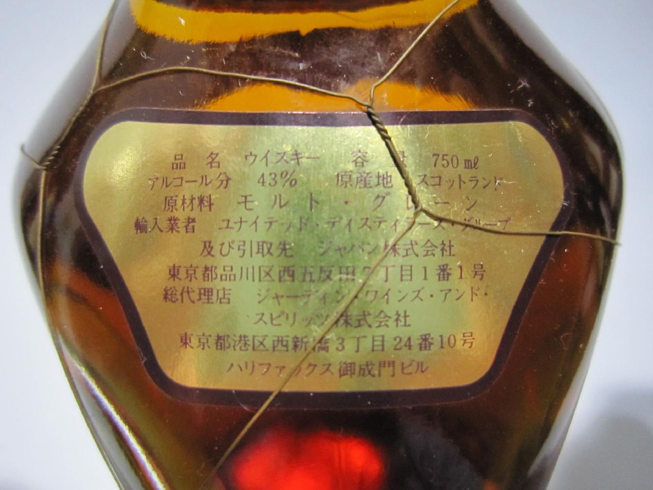 古酒] ディンプル 15年 正規品 43度 750ml│キマサリカー・木政商店
