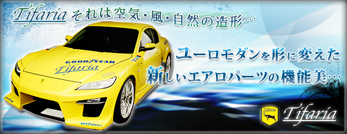 Tifaria｜RX8 RX-8 O/H 86 BRZ SE3P FD3S マツダ ブリッジポート