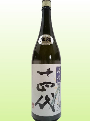 十四代 1800ml 日本酒