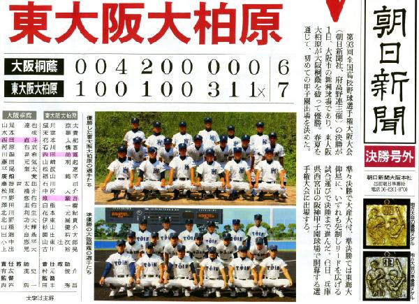 Ob選手ニュース 大阪府八尾市の少年野球チーム