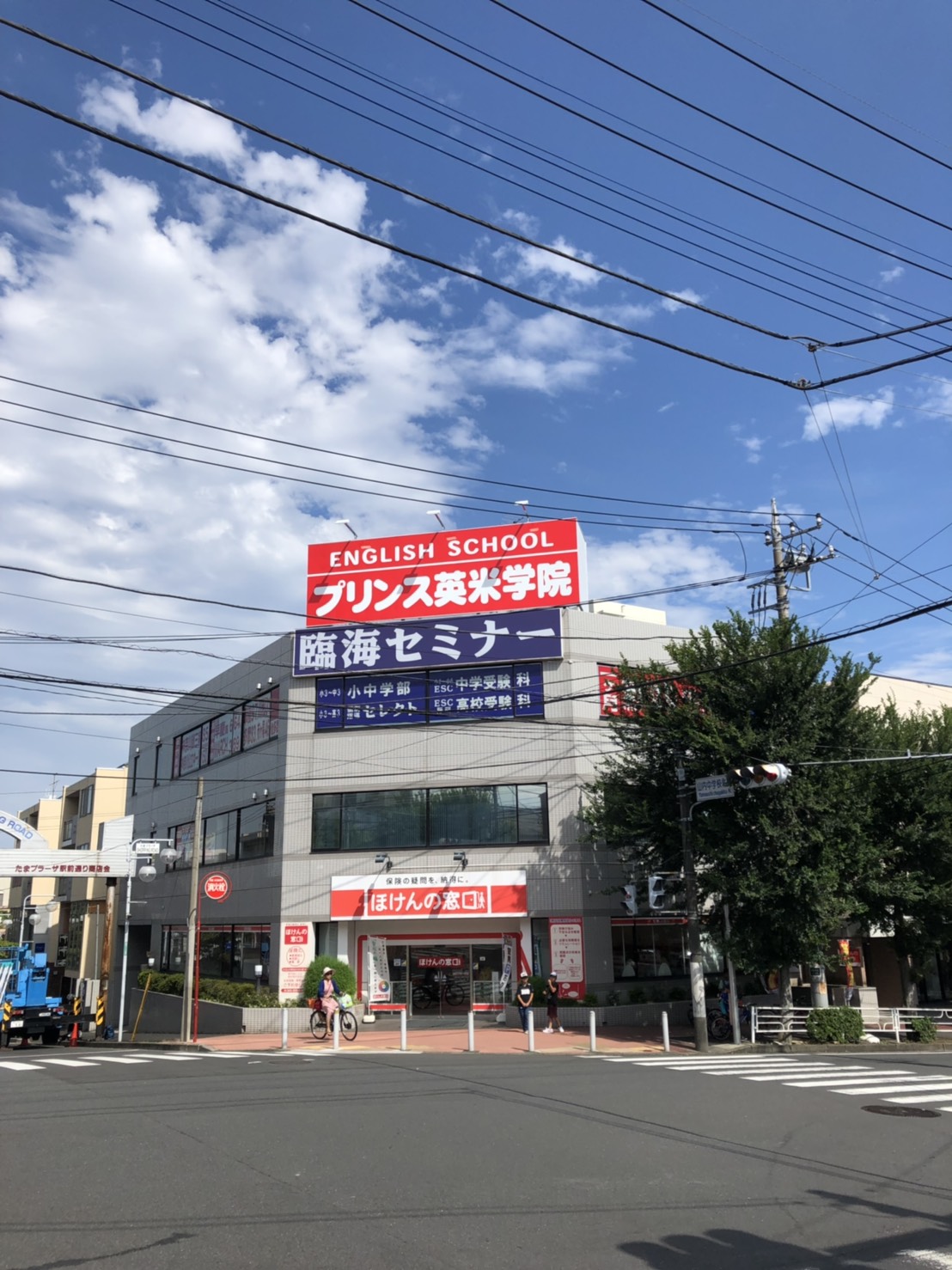 英会話教室様 既存屋上看板の表示面変更 神奈川県横浜市 1024