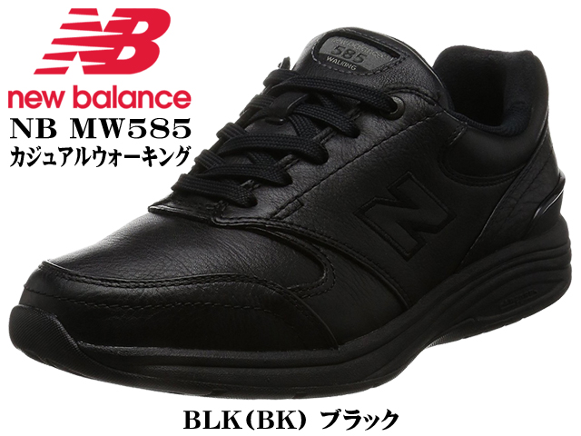 ニューバランス new balance MW585 EE 4E G メンズ カジュアル