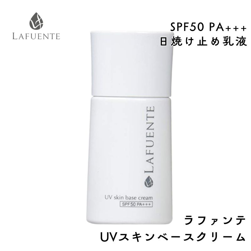 ե UV١꡼ SPF50 PA+++ 30ml Ƥߤ  Ѳ ƥƥå  LAFUENTE