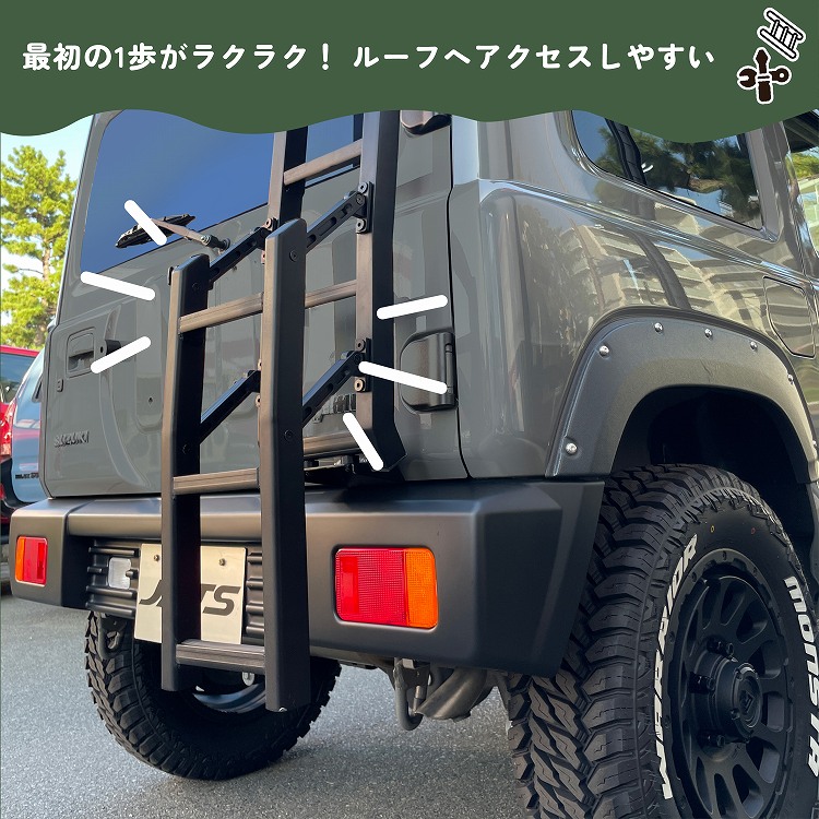 Jingle Jim エクステンション リアラダー REAR LADDER ジムニー JB64W / シエラ JB74W ハシゴ 伸縮タイプ アルミ製  ジングルジム｜ジムニーのパーツ通販はジムニーパーク