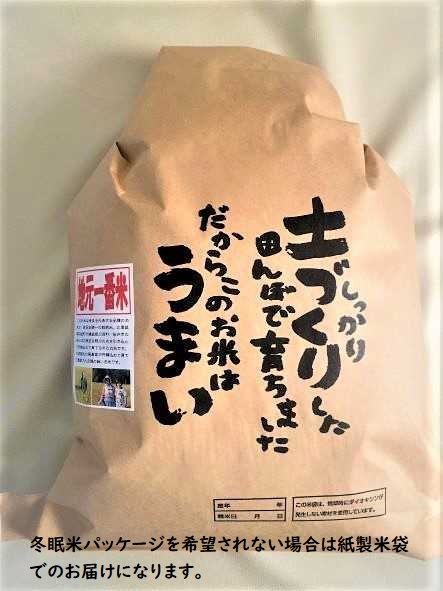 冬眠米 】 令和３年奈良県産無洗米ヒノヒカリ300g50個入り karatebih.ba