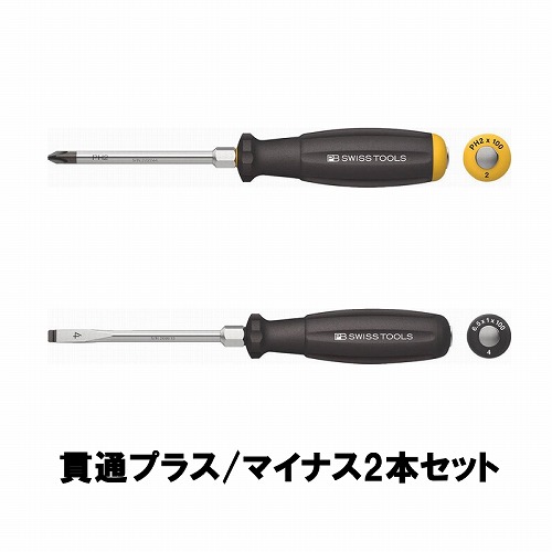 PB SWISS TOOLS8193.DN2-100/8102.DN4-100