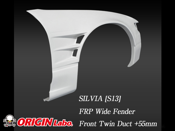 ORIGIN S13 シルビア全年式 ツインダクト +55mm フロントフェンダー 左右セット ｜ドリフト 大阪