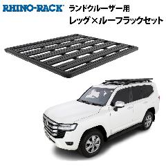 RHINO-RACK CmbN@PIONEER PLATFORM (1528MM X 1376MM) SX100@hN[U[ 300/200 [t[t tLbg