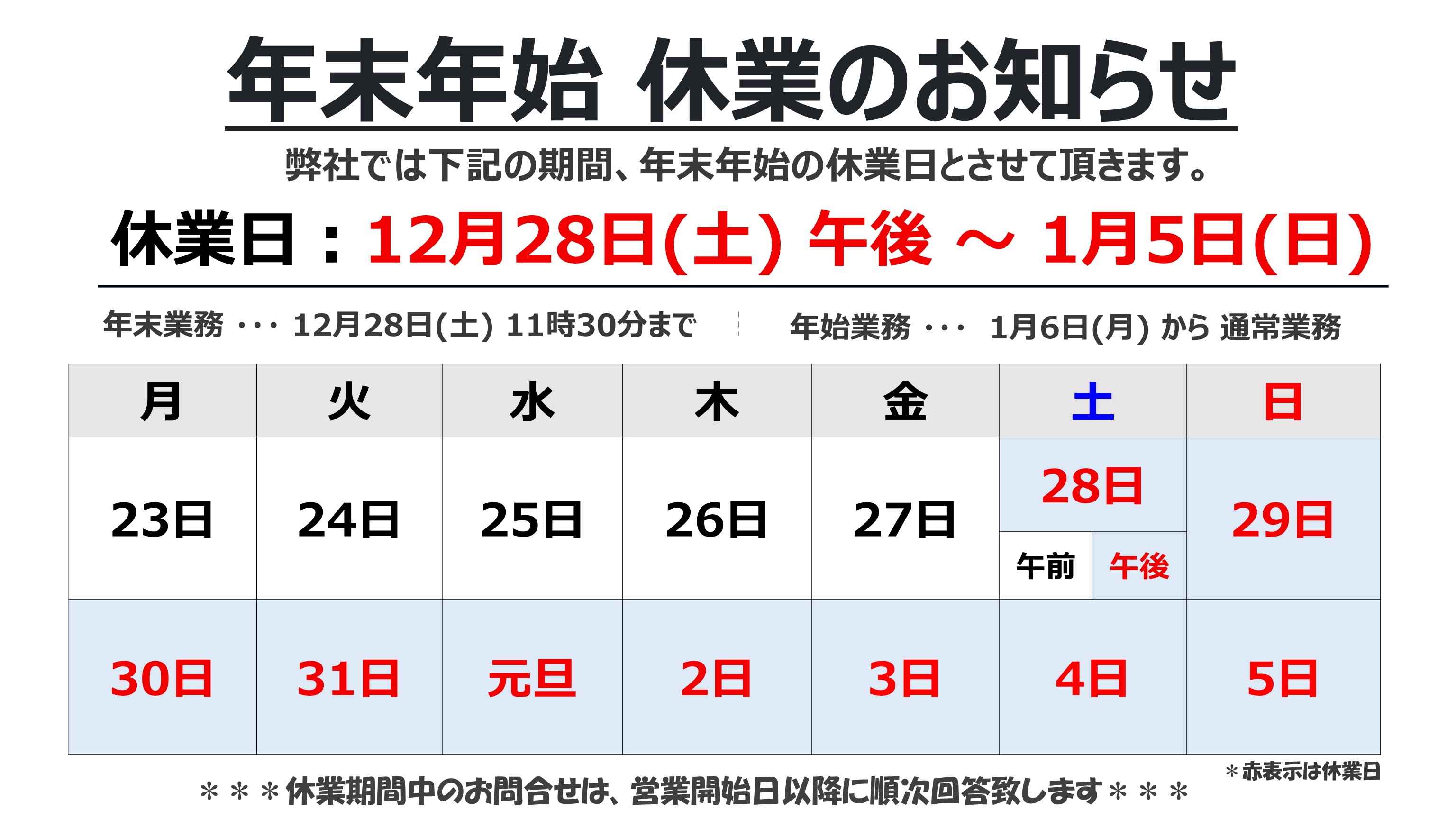 大阪コンクリートガラ処分センターBLOG