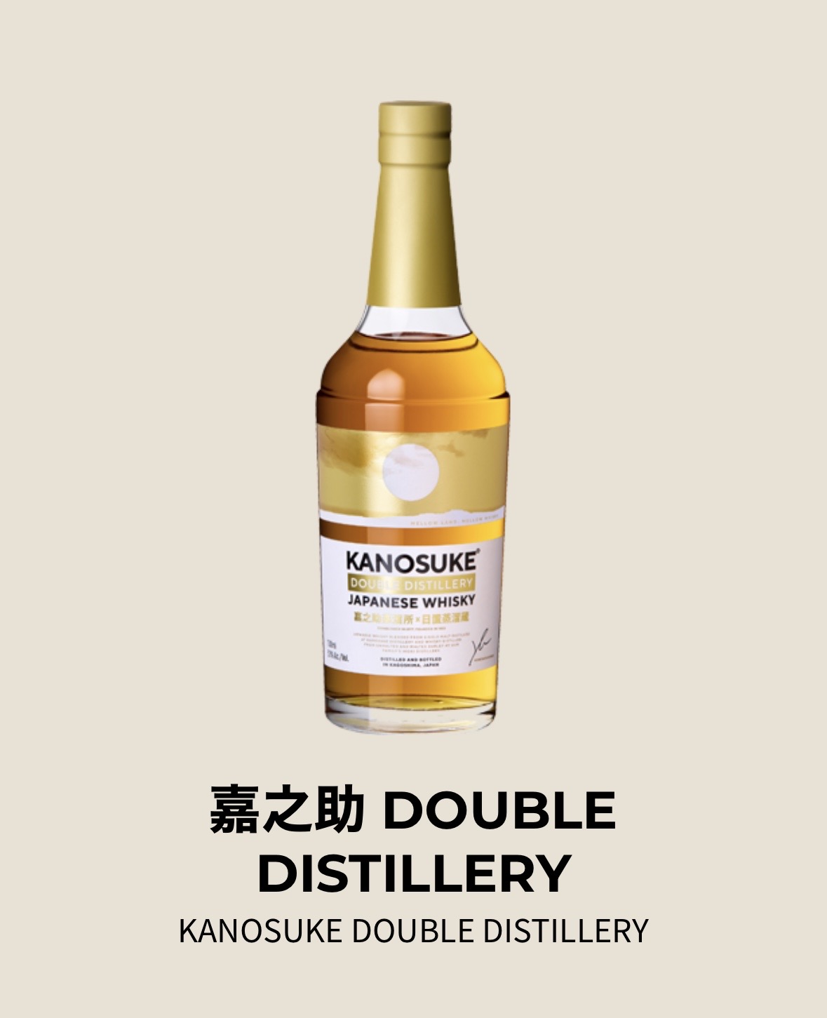 Ƿ53DOUBLEDISTILLERY700