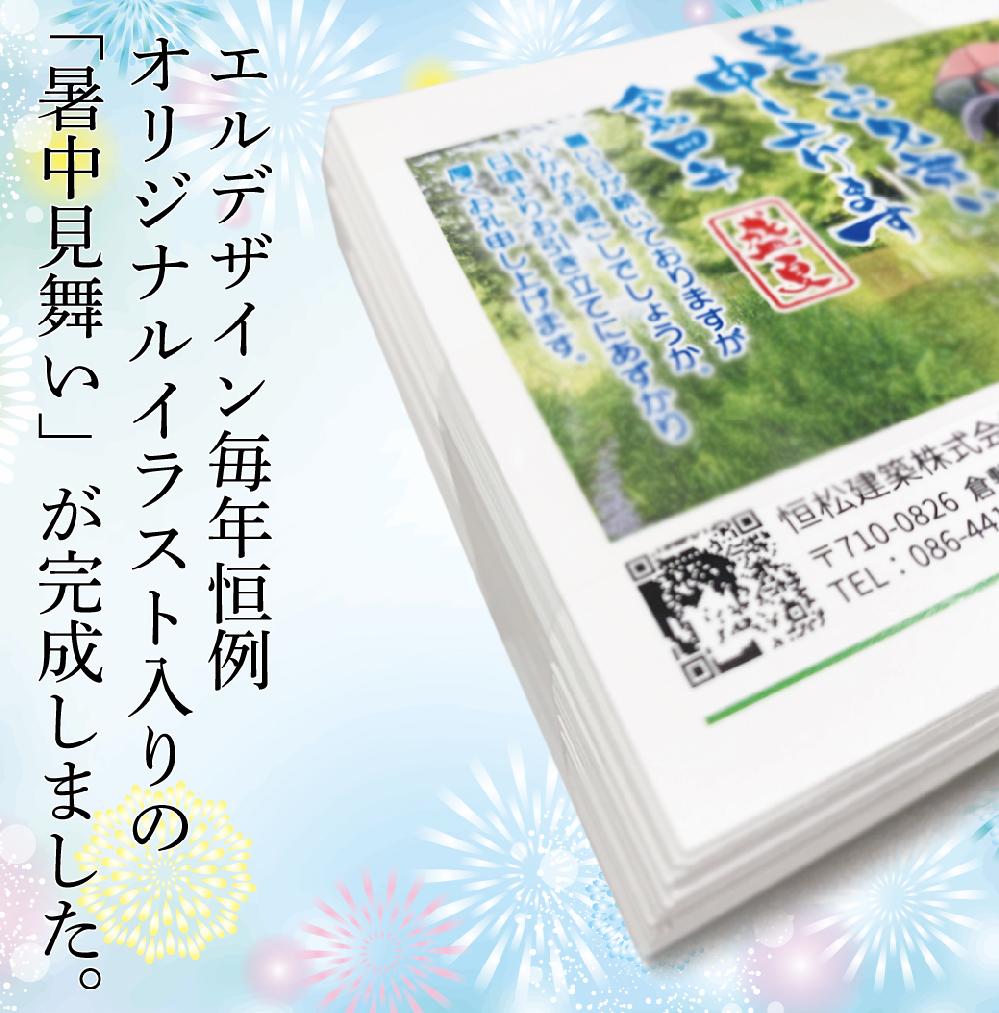 ブログ エルデザインの窓 岡山県倉敷のエルデザイン 男前の大工います